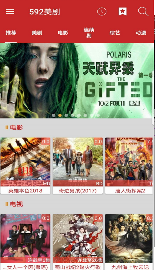 592美剧官网版图3