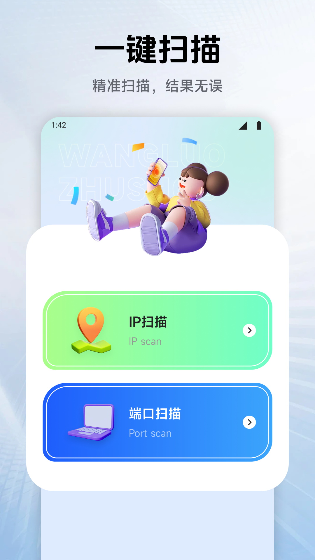 幻影wifi9.0安卓版图3