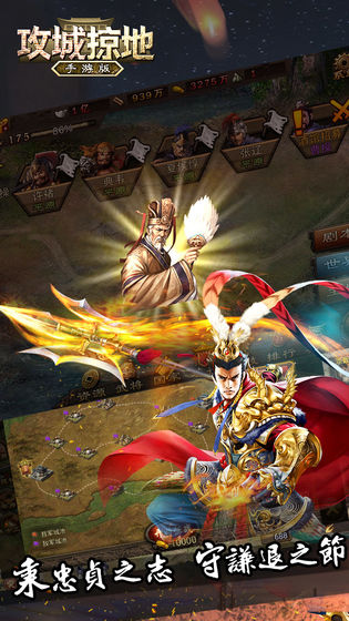 新版攻城掠地送v17最新版图1