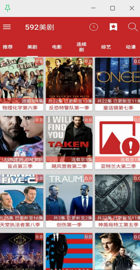 592美剧官网版图2