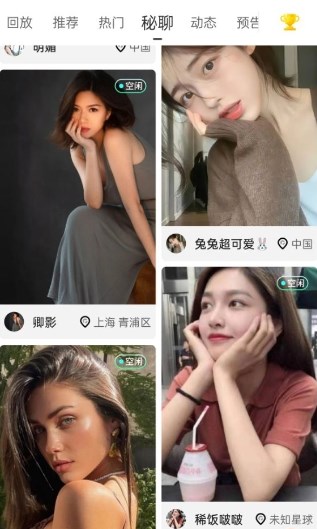 魅影直播手机版(2)