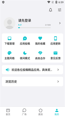 奇妙应用官网版