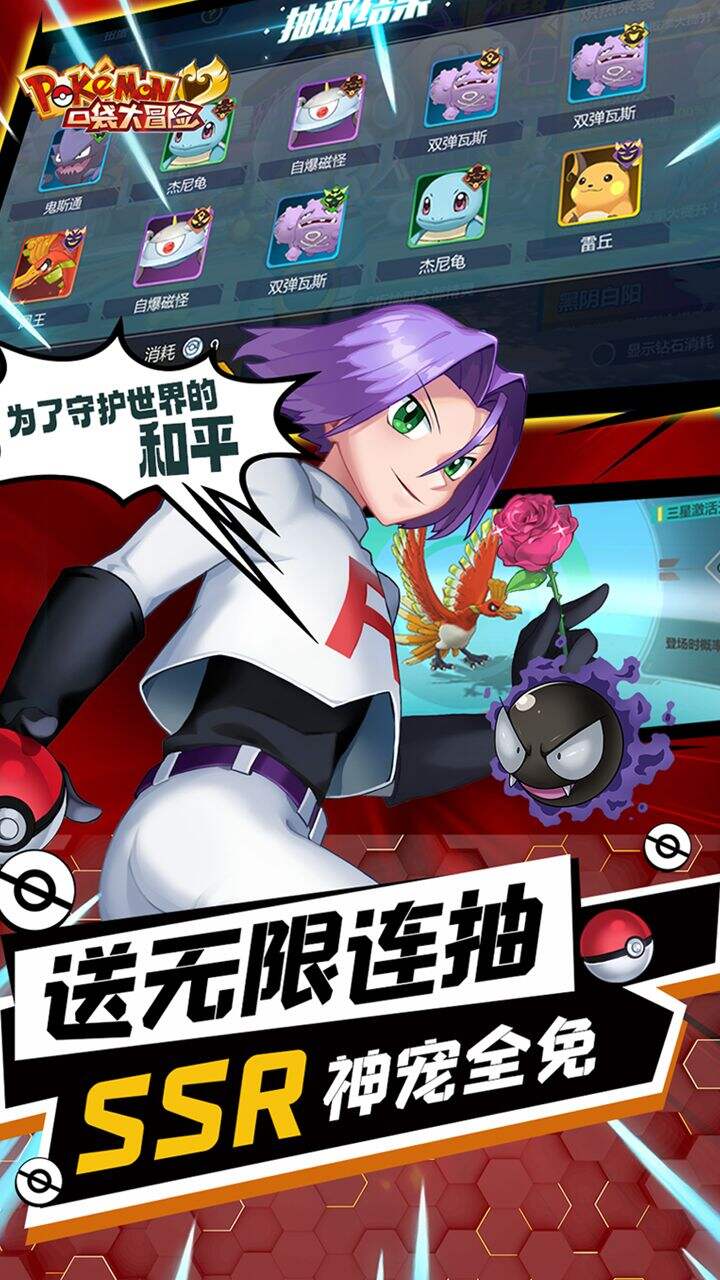 口袋大冒险正版(2)