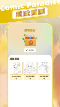 乐可漫画完整版(1)