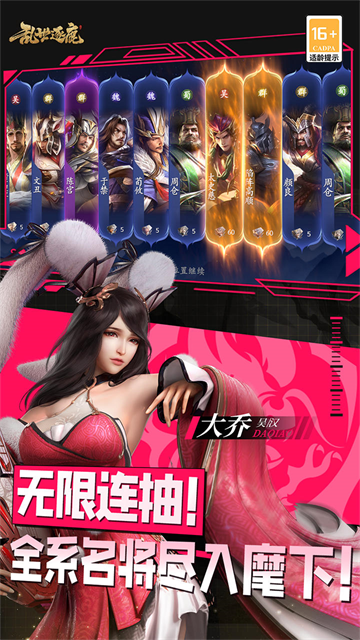 乱世逐鹿0.1折版图4