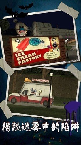 恐怖冰淇淋9正式版(1)
