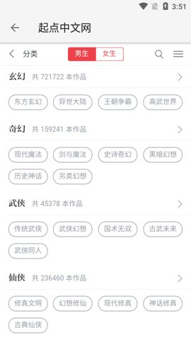 柚子小说APP官方版(3)