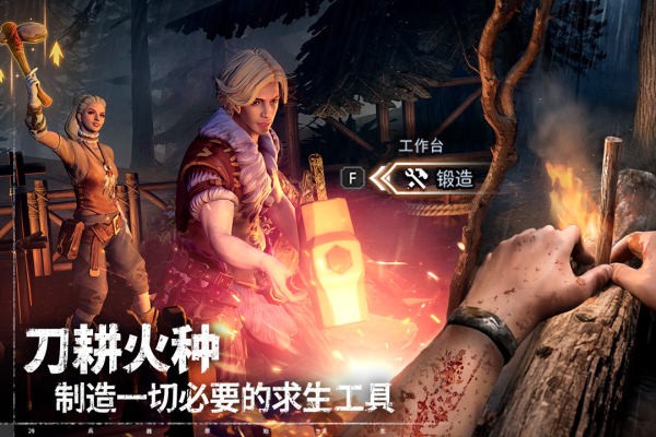 荒原曙光手机版(3)