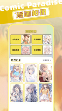 乐可漫画完整版(3)