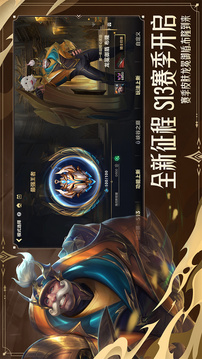 英雄联盟手游(3)