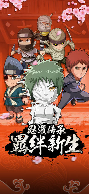 木叶传说单机版图3