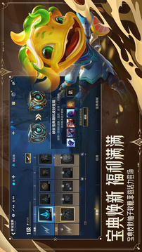英雄联盟手游(2)