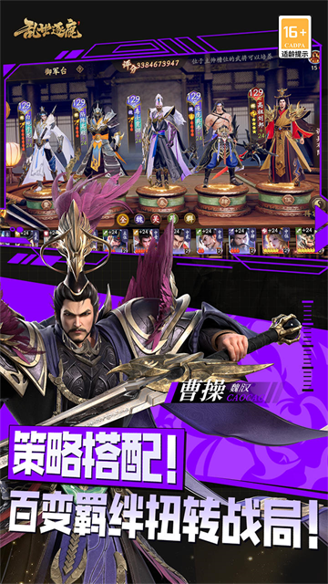 乱世逐鹿0.1折版图2