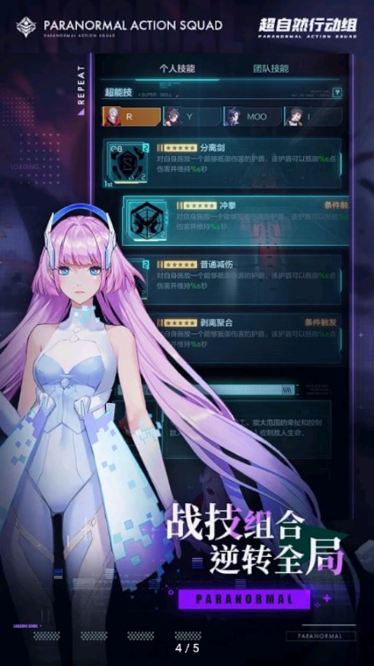 超自然叶子辅助器(免费版)图3