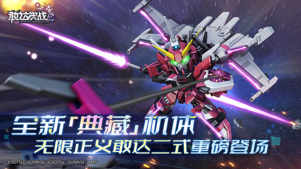 敢达决战最新版