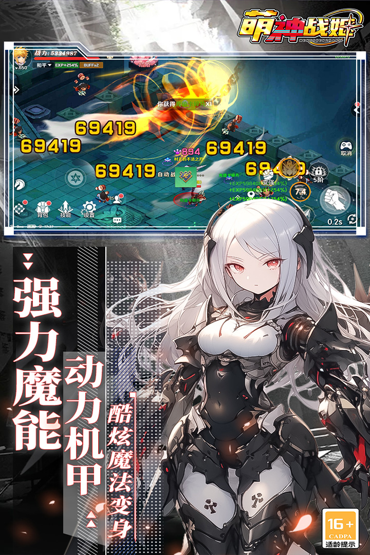 萌神战姬手机版(1)