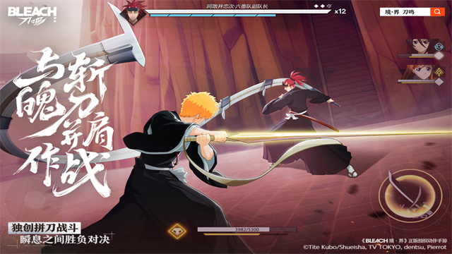 境界刀鸣官服最新版(4)