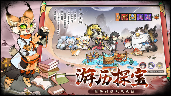 最强祖师手机版