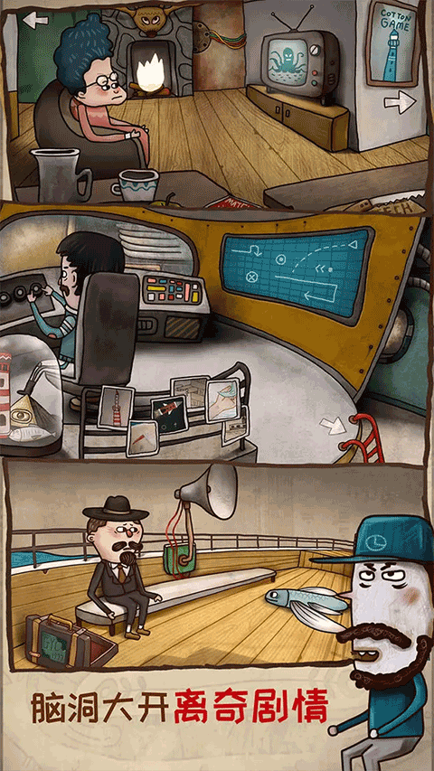 迷失岛2时间的灰烬无广告版截图2