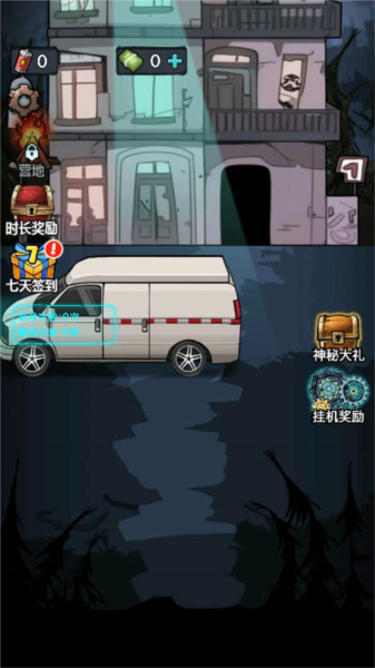 入侵异世界手机版(2)