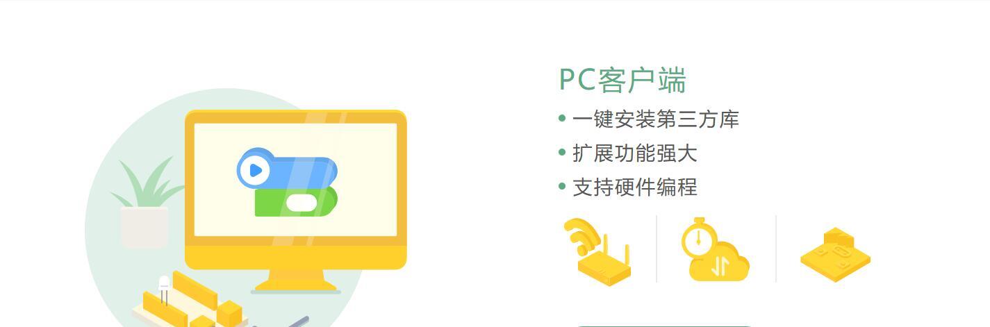 海龟编辑器手机版