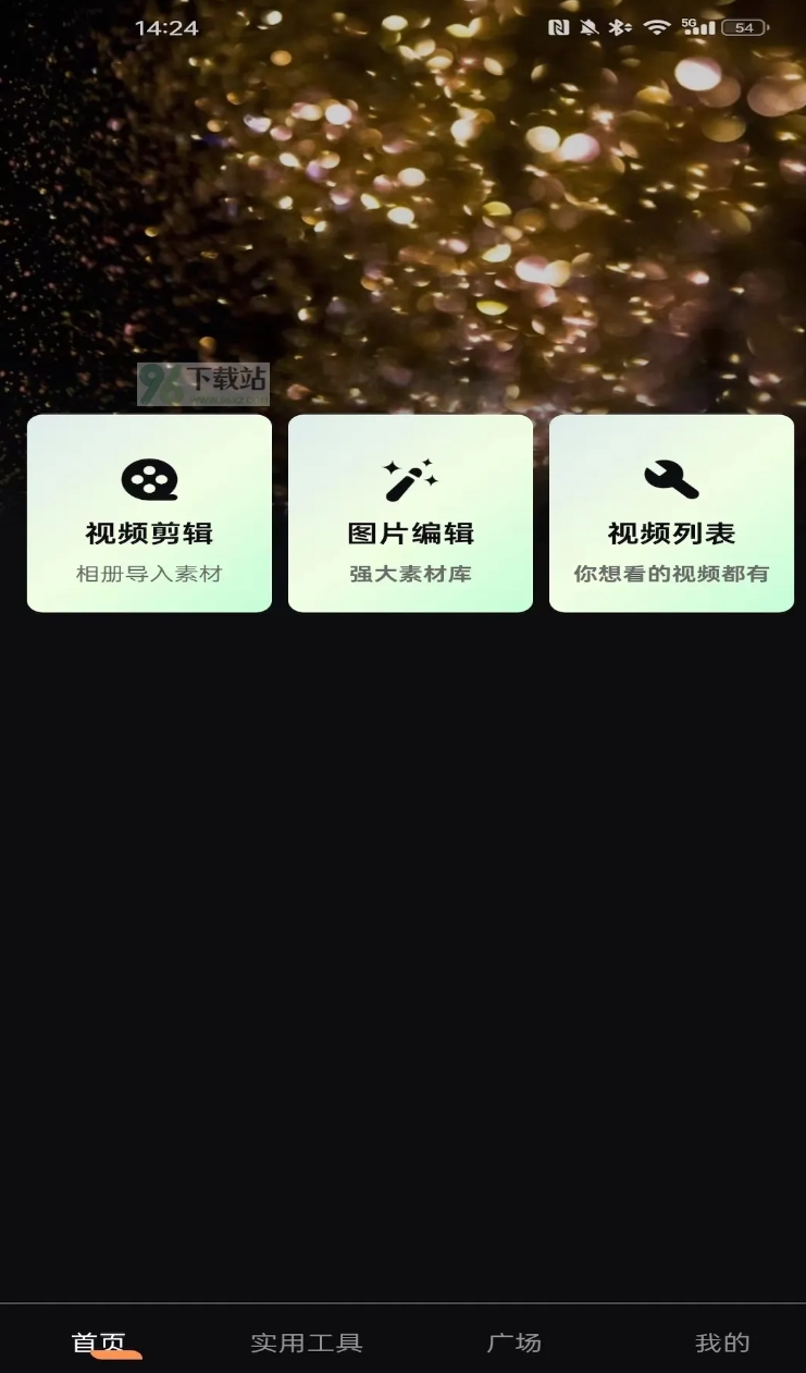 红杏视频免费版图3