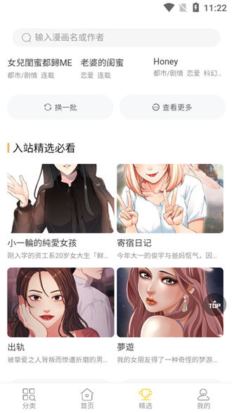 条漫社韩漫(4)