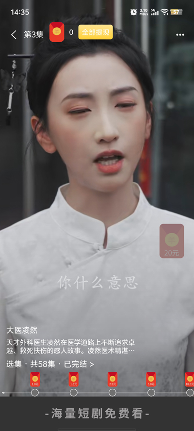 红杏影视免费完整版图1