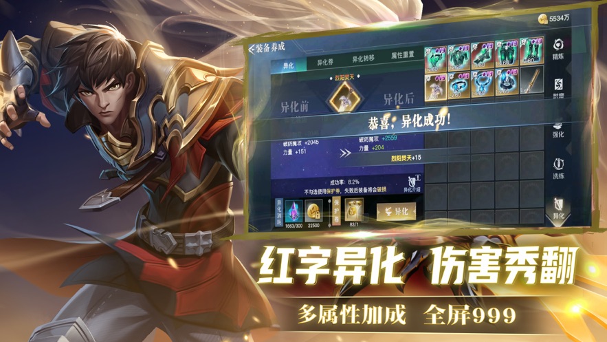 荣耀全明星官方版手游