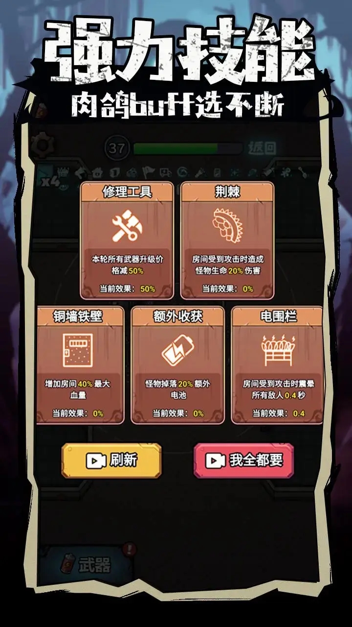 入侵异世界手机版(3)