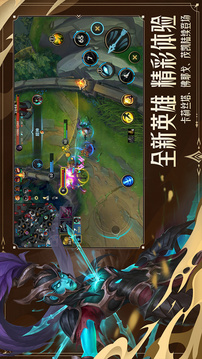 英雄联盟手游(4)