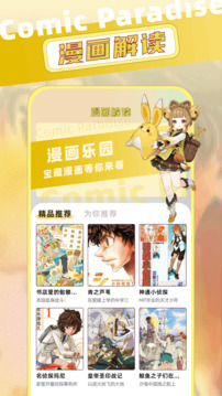 乐可漫画完整版(4)