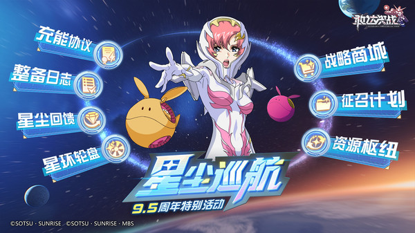 敢达决战最新版