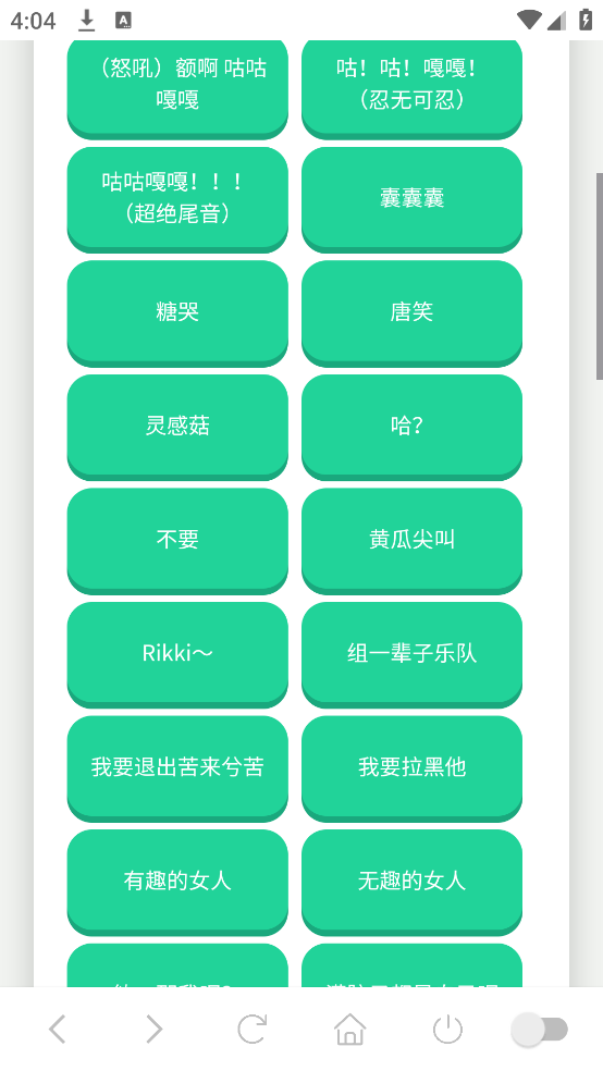 高松灯咕咕嘎嘎语音盒图1