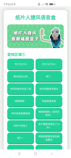 瓦瓦语音盒最新版(2)