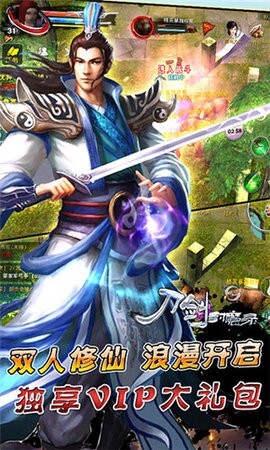 刀剑封魔录官方版图3