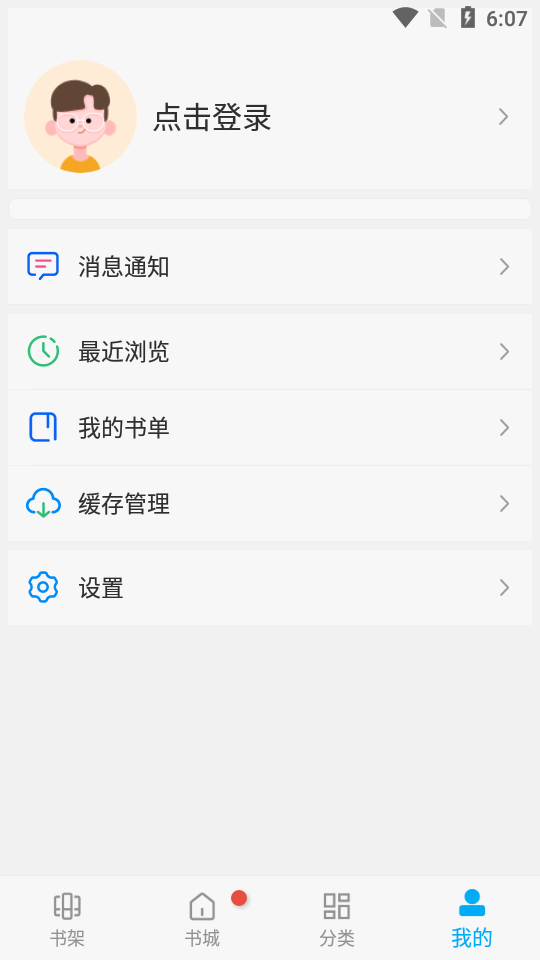风车漫画最新版(1)