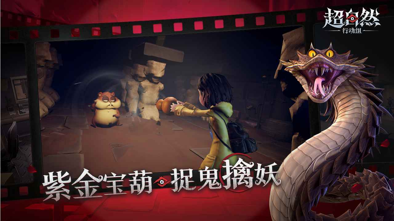 超自然行动组官方正版