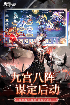 奥奇传说官方版(5)