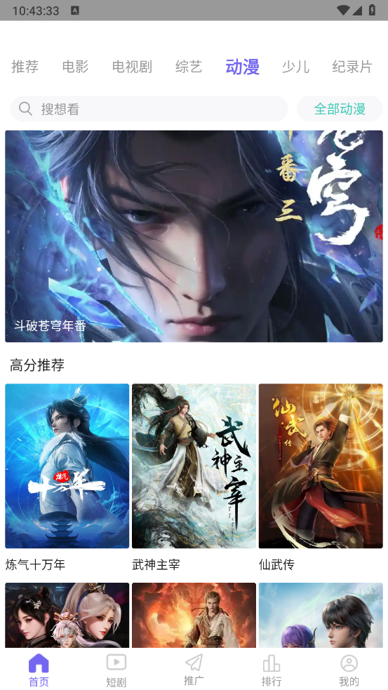 五号动漫最新版图4