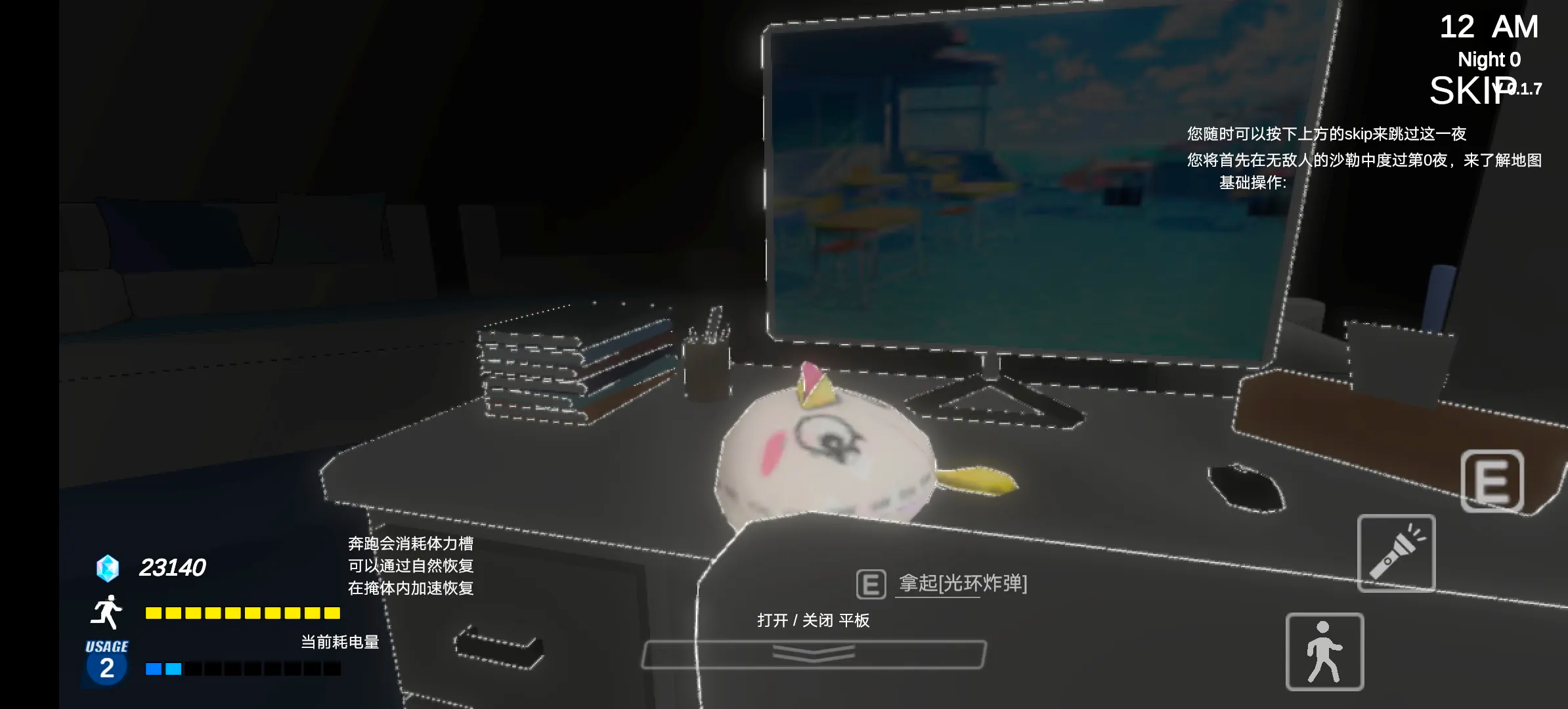 夏莱的午夜后宫2官方版图3