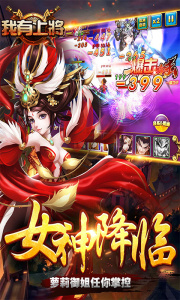 我有上将安卓版(2)