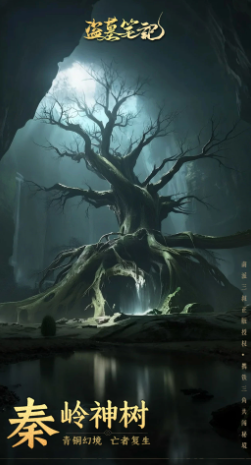 盗墓笔记手机版(2)