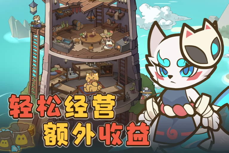 喵神的迷宫最新版(1)