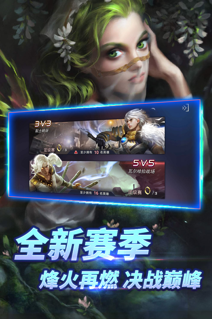 自由之战春运单机版