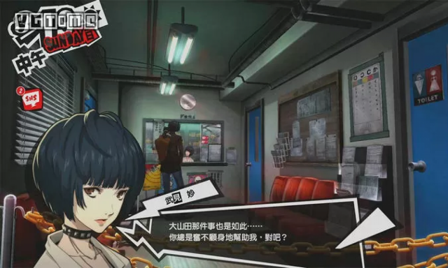 女神异闻录5手机版(2)