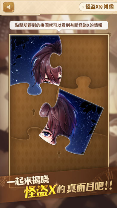 恋爱调查找出怪盗X汉化版(1)