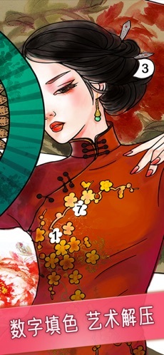 秘密花园涂色手机版(1)