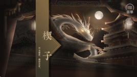 朕的那些年金手指最新版图2