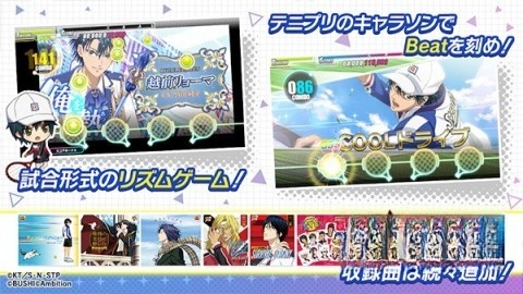 新网球王子最新版图2